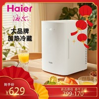 百亿补贴：Haier 海尔 车载冷暖箱单核保温药物瓜果保鲜加热制冷恒温控制节能便携式