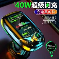 Shinco 新科 超级快充大彩屏车载MP3蓝牙播放器多功能听歌通话接收器闪充