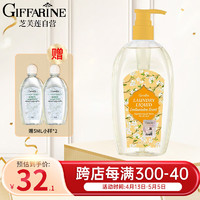 GIFFARINE 芝芙莲 内衣内裤洗衣液清洁液专用去血渍持久留香洗衣液 洁白缅栀300ml