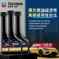 百亿补贴：Chevron 雪佛龙 特劲增效剂TCP燃油宝汽油添加剂雪弗龙汽车除积碳