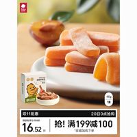 babycare 光合星球西梅水果条无添加儿童零食