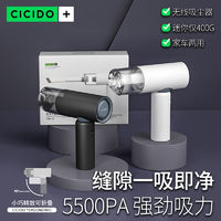 百亿补贴：CICIDO 夕多 无线车载吸尘器超强大吸力手持汽车吸尘器车用小型迷你车内