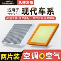 北京现代领动空调滤芯原厂朗动瑞纳ix25名图伊兰特ix35悦动空气格