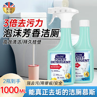 vilosi 英国马桶清洁剂500ml*2瓶洁厕灵洁厕剂去污洁厕慕斯洁厕液洁厕宝