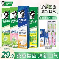 DARLIE 好来 双重薄荷茶倍健牙膏 90g*4 （赠 牙膏40g*1+ 牙刷*2）