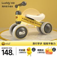 luddy 乐的 小黄鸭平衡车1一3岁溜溜车儿童宝宝滑行车小孩滑步车婴儿学步车