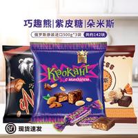 KDV 俄罗斯进口糖果KDV紫土棕组合1500g 花生夹心糖