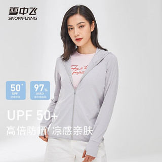 雪中飞 UPF50+防晒衣男女情侣2023新款长袖网红防紫外线防晒服透气 玉石白-男 L男