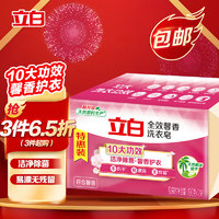 Liby 立白 全效馨香洗衣皂190g*2块/包 贴身衣物适用 香味持久 温和不伤手