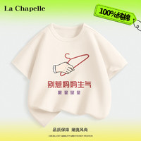 今日必买：La Chapelle 儿童国潮纯棉短袖t恤