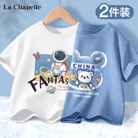 LA CHAPELLE KIDS拉夏贝尔儿童t恤短袖男童夏季纯棉透气半袖衫童装宽松圆领衣服潮 登月月白色+宇航熊靛蓝 110cm