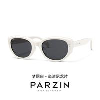 PARZIN 帕森 PAZA系列范丞丞同款太阳镜女 情侣款窄框防紫外线墨镜