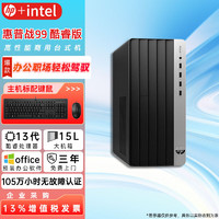 HP 惠普 战99 G9设计师电脑英特尔1| 服务升级 500W12代i5 16G 1T固态 3060