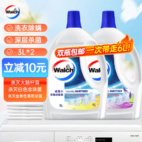 Walch 威露士 衣物消毒液柠檬3L+威露士衣物消毒液薰衣草3L