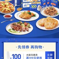 满199减100任选199-100小牛凯西