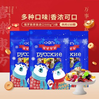 KDV 俄罗斯进口KDV混合口味糖果500g*3袋