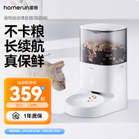 Homerun 霍曼 PF20 Real 宠物智能喂食器 4L 配陶瓷碗