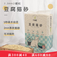 AvoDerm 牛油果 豆腐猫砂 2.5kg