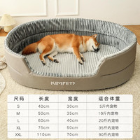 KimPets 狗窝猫窝四季通用半封闭冬天保暖宠物床深睡冬天中型小型犬用品 四季通用 超大耐脏狗窝(浅灰色) 超大号110*70cm(推荐90斤内宠物)