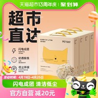 88VIP：petshy 百宠千爱 混合猫砂 2.5kg*4