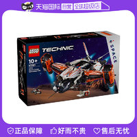 LEGO 乐高 42181机械组垂直起降式重型货运太空船拼搭积木玩具