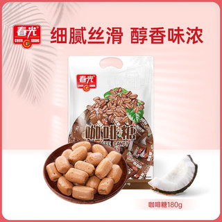 CHUNGUANG 春光 食品 海南特产 糖果 咖啡糖180g 袋装