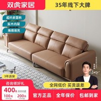 百亿补贴：SUNHOO 双虎-全屋家具 双虎意式极简沙发直排小户型沙发客厅现简约办公室科技皮沙发6001