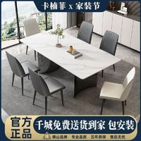 百亿补贴：卡楠菲 意式极简岩板餐桌椅组合现代简约家用小户型餐厅长方形饭桌