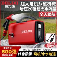 百亿补贴：DELIXI 德力西 家用充电式抽水泵户外自动浇地浇菜神器农用灌溉淋菜浇水机