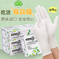 AMMEX 爱马斯 一次性手套食品用餐饮丁晴家务清洁厨房做饭厨师丁腈手套橡胶中码