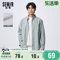 Semir 森马 长袖衬衫男2024春秋薄款外套休闲防晒男款速干衬衣男士长绒棉