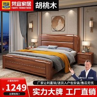 百亿补贴：梵宜 金丝胡桃木实木床中式1.8m双人床现代抽屉高箱储物主卧床婚床