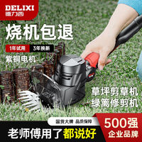 百亿补贴：DELIXI 德力西 小型割草机家用电动手持多功能草坪修剪器锂电剪草除草神器