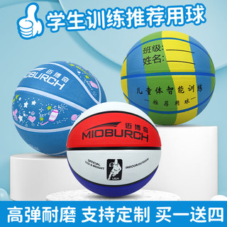 迈博奇 MIOBURCH 迈博奇篮球新款儿童中小学生初学者训练橡胶耐磨娱乐运动 4号红蓝白