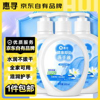 惠寻 健康抑菌洗手液 波西米亚橙花香型 500ml*3