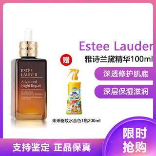 雅诗兰黛 ANR抗皱 精华露100ml+赠未来驱蚊水200ml