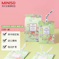 MINISO 名创优品 北欧风系列-香氛包除味衣橱持久生日礼物盛夏之雨[五包一盒]