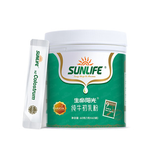 SUN LIFE 生命阳光 牛初乳粉中老年人补品营养品非冻干粉免疫球蛋白粉力成人