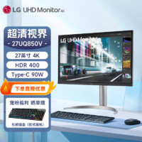 LG 乐金 27UQ850V 27英寸4K IPS  HDR400 办公显示器