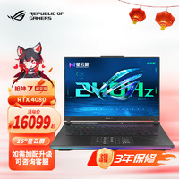 ROG 玩家国度 枪神7 i9 13980HX RTX4080满功耗175W 16G 内存 1TB SSD 2.5K 240Hz 广色域