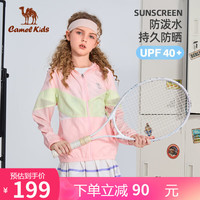 骆驼 CAMEL儿童防晒衣春夏薄外套冰感透气男女童皮肤衣防紫外线D64BA9E037 糖果粉/元气绿/无际白 160