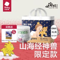 babycare 皇室狮子王国拉拉裤XL*2、XL*1+XXL*1山海经定制款尿不湿