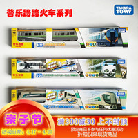 TAKARA TOMY 多美 TOMY多美卡 火车新干线S22/S36/S24 TOMICA普乐路路 现货