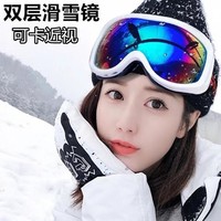 法玛莎 FAVMARTHA滑雪眼镜男女成人儿童可卡近视户外登山雪地双层防雾防