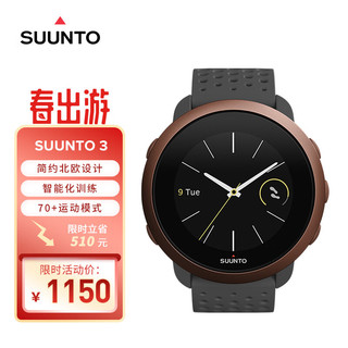 SUUNTO 颂拓 3 铜灰色 户外智能运动手表 运动心率GPS定位长续航礼物送男女友