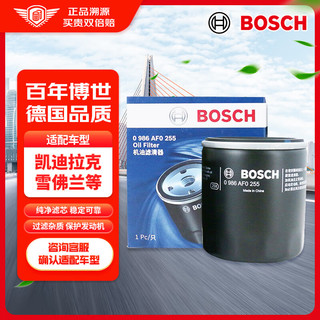 BOSCH 博世 0986AF0255 机油滤清器