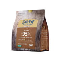 伯纳天纯 全价低温烘焙 鲜肉鸡肉三文鱼猫粮 2kg