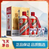 百亿补贴：MOUTAI 茅台 股份 飞天茅台 酱香型白酒 53度500ml*2瓶