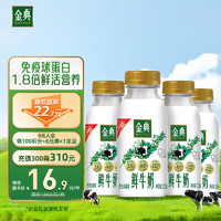 移动端、京东百亿补贴：yili 伊利 SATINE 金典 鲜牛奶 235ml*4瓶