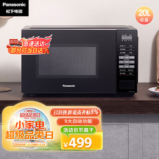 移动端、京东百亿补贴：Panasonic 松下 NN-GT30PB 20L家用容量微波炉 微烤炸一体机 童锁模式更安心 支持